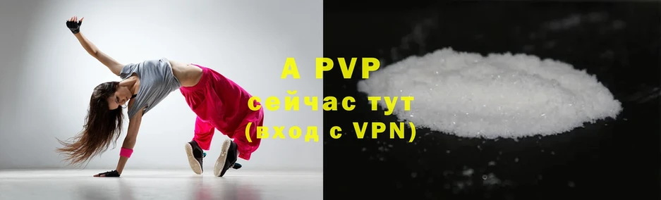 Alpha-PVP крисы CK Апрелевка