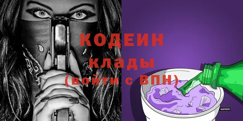 Кодеиновый сироп Lean Purple Drank  Апрелевка 