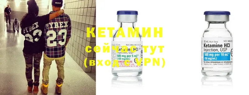 гидра   Апрелевка  Кетамин ketamine 